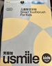 usmile笑容加兒童電動(dòng)牙刷 數(shù)字牙刷 Q20奇幻藍(lán) 適用3-15歲 學(xué)生禮物 生日禮物 兒童禮物 曬單實(shí)拍圖