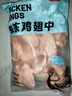 冷凍雞翅中1kg 曬單實(shí)拍圖