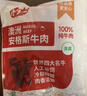小牛紀 澳洲安格斯原切筋頭巴腦 凈重2斤 牛肉牛筋燉煮燒烤食材源頭直發(fā) 曬單實(shí)拍圖