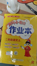 2025年秋季黃岡小狀元作業(yè)本二年級上冊語(yǔ)文數學(xué)2本套裝人教版部編版統編版小學(xué)2年級上（套裝共2冊） 曬單實(shí)拍圖