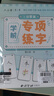 六品堂口算天天練幼小銜接練字帖10 20以內(nèi)加減法字帖幼升小練習(xí)冊(cè)全套兒童幼兒園一年級(jí)練字本初學(xué)者 曬單實(shí)拍圖
