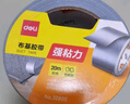 得力（deli）強力布基膠帶 防風(fēng)米字貼窗高粘性耐磨防水膠帶 48mm*20m*230μm 地毯修補窗戶密封 灰色1卷 30800 曬單實拍圖