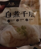 潮夫道冷藏白千層2斤火鍋食材麻辣燙毛肚牛肚牛百葉生鮮固形物60% 曬單實(shí)拍圖