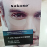 sakose凡士林六勝肽多效男士眼膜貼一盒裝10對 淡化黑眼圈眼袋緊致抗皺 曬單實(shí)拍圖