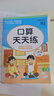 【科目自選】2026春五星小學(xué)學(xué)霸一二年級三年級四4五5六上下冊語(yǔ)文數學(xué)英語(yǔ)人教版北師大江蘇版練習冊學(xué)霸提優(yōu)大試卷課時(shí)作業(yè)本同步訓練經(jīng)綸 數學(xué) 【人教版】 二年級上 曬單實(shí)拍圖