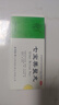 同仁堂七寶美髯丸9g*10丸/盒*10盒裝 補肝腎益精血肝腎兩虛須發(fā)早白牙齒搖動(dòng)盜汗筋骨痿弱腰腿酸軟帶下清稀 曬單實(shí)拍圖