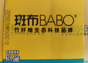 斑布手帕紙 2層35抽*36包 隨身抽 便攜小包裝紙巾抽紙原生竹漿無(wú)刺激 曬單實(shí)拍圖