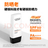 歐萊雅男士專用耀白防曬霜隔離乳美白提亮SPF50戶外軍訓(xùn)護(hù)膚品送男友 曬單實(shí)拍圖