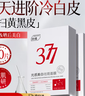 ORGINESE377面膜美白淡斑提亮膚色男女士補水保濕搭緊致抗皺30片禮物 曬單實拍圖
