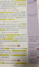 一本初中語(yǔ)文名著(zhù)導讀考點(diǎn)精練速記（2冊）2026中考課內外名著(zhù)基礎知識大全七八九年級閱讀理解真題訓練 曬單實(shí)拍圖