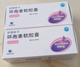 [新賽斯平]環(huán)孢素軟膠囊 50mg*50粒 1盒裝 曬單實(shí)拍圖