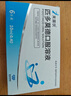 [芙露飲] 匹多莫德口服溶液10ml:0.4g*6支/盒 曬單實(shí)拍圖