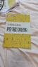 墨點(diǎn)字帖 行楷字帖荊霄鵬行楷練字密碼5本 學(xué)生成人硬筆字帖行楷入門大學(xué)男女生初學(xué)者鋼筆臨摹描紅手寫體書法 曬單實(shí)拍圖