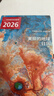 美麗的地球2026日歷 12個(gè)月12種旅行提案 便攜式環(huán)球旅行指南 全年靈感不重樣 中國國家地理出品 2026日歷臺歷 新年 送人禮物 曬單實(shí)拍圖