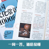 中國文化常識1000問(wèn)+初中必背百科常識（2冊）中華國學(xué)經(jīng)典彩圖大全集中小學(xué)必備漫畫(huà)文學(xué)常識百科全書(shū) 曬單實(shí)拍圖
