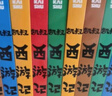 當當正版童書(shū) 凱叔講故事系列（套裝10冊） 文學(xué)四大名著(zhù)小學(xué)生版童書(shū)經(jīng)典名著(zhù)白話(huà)文課外閱讀暑期閱讀課外書(shū) 凱叔西游記凱叔三國演義凱叔水滸傳凱叔封神演義【7-12歲】 凱叔西游記 全集10冊 曬單實(shí)拍圖
