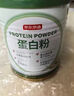 京東京造 乳清蛋白粉600g 超99%乳清蛋白成人中老年人增強免疫力補充營養(yǎng) 曬單實拍圖