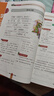 【2025新版 官方旗艦店正版】學(xué)之舟小學(xué)知識通手冊名師推薦 最新版語(yǔ)文數學(xué)英語(yǔ)初中知識點(diǎn)匯總大全盤(pán)點(diǎn)六年級小升初知識點(diǎn)匯總知識大集結1-6年級全國通用配套教材課外書(shū) 課堂新導航 海量知識全覆蓋 熱賣(mài) 曬單實(shí)拍圖