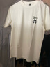 名創(chuàng  )優(yōu)品（MINISO）短袖男純棉休閑寬松夏季圓領(lǐng)百搭青少年潮流半袖t恤 淺米 M 曬單實(shí)拍圖