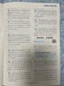 2025秋季53天天練小學(xué)數(shù)學(xué)一年級(jí)上冊(cè)RJ人教版五三天天練5 3天天練5.3天天練5·3天天練學(xué)霸培優(yōu)學(xué)霸提優(yōu) 曬單實(shí)拍圖