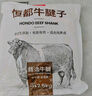 恒都 國產(chǎn)谷飼原切牛腱子 5斤 不含腱子芯 生鮮牛肉 燉煮健身食材 曬單實拍圖