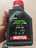 摩特（MOTUL） 踏板專(zhuān)用摩托車(chē)機油金綿羊銀綿羊5W40/10W40MB全合成UY125 銀綿羊10W40 1L 曬單實(shí)拍圖
