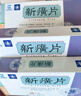 [鼎爐] 新癀片0.32g*48片/盒 曬單實(shí)拍圖
