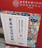 同仁堂老北京艾草足貼 艾灸艾葉濕氣排體內濕寒艾減肥貼祛濕排毒三伏貼 曬單實(shí)拍圖