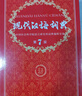 牛津高階英漢雙解詞典第9版 贈萬(wàn)邦英語(yǔ)學(xué)習平臺APP一年會(huì )員含電子詞典詞匯學(xué)習及翻譯電子書(shū)視頻課 教材教輔新華字典現代漢語(yǔ)詞典成語(yǔ)故事古漢語(yǔ)常用字古代漢語(yǔ)中小學(xué)課外閱讀作文學(xué)生常備工具書(shū) 曬單實(shí)拍圖