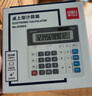 得力（deli）大按鍵財(cái)務(wù)計(jì)算器會(huì)計(jì)用 12位大屏數(shù)顯 雙重電源財(cái)務(wù)計(jì)算器 辦公用品 2136ES白 新老混發(fā) 曬單實(shí)拍圖