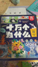 十萬個(gè)為什么注音版（全8冊(cè)）拼音讀物正版圖書 趣味百科全書漫畫版 6-12歲少年兒童出版社幼兒知乎版故事書 老師推薦小學(xué)生一二三年級(jí)課外閱讀必讀書籍繪本科普百科常識(shí)1000問兒童書 省錢卡 曬單實(shí)拍圖