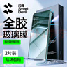 閃魔 適用于小米14pro/ultra鋼化膜 MI14pro全屏覆蓋高清防爆防摔強抗指紋手感順滑熱彎全膠膜無(wú)塵艙 小米14pro/ultra【全屏|全膠鋼化膜】2片 貼壞包賠+真機開(kāi)模+神器 曬單實(shí)拍圖