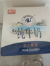 風(fēng)行牛奶 仙泉湖牧場純牛奶200ml*12盒整箱荷斯坦乳牛 禮盒裝送禮佳品 曬單實(shí)拍圖