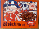 楊大爺煙熏川味麻辣9分瘦四川臘腸醇瘦香腸1斤裝500g 需蒸煮加熱即食 曬單實(shí)拍圖