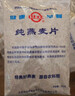世壯中國農科院純燕麥片350g*2 需煮沖飲谷物營(yíng)養早餐快煮全麥燕麥片 曬單實(shí)拍圖