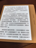 掌閱（iReader）Ocean4 Turbo 2025 7英寸智能閱讀本 電子書(shū)閱讀器 墨水屏電紙書(shū) 平板電腦學(xué)習看漫便攜 北極白 曬單實(shí)拍圖