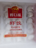 廣州酒家利口福 蝦餃480g 24只裝 早餐半成品 廣式早茶點(diǎn)心 生鮮食品速食美食 曬單實(shí)拍圖