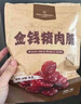 1號(hào)會(huì)員店豬肉脯 炭烤豬肉脯金錢豬肉零食 90g 曬單實(shí)拍圖