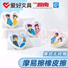 愛(ài)好（AIHAO）柯南聯(lián)名熱可擦橡皮可擦中性筆專(zhuān)用橡膠可擦橡皮易擦不留痕隨機1塊 RB0049 曬單實(shí)拍圖