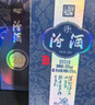 汾酒 青花20萬事興“龍”禮盒 清香型白酒 53度 375ml*2瓶裝 商務(wù)送禮 曬單實拍圖