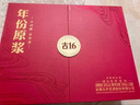 古井貢酒 年份原漿古16 濃香型白酒 50度 500ml*2瓶 禮盒裝 曬單實(shí)拍圖