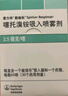 【原研進(jìn)口】能倍樂(lè ) 噻托溴銨吸入噴霧劑 2.5μg*60噴/盒 曬單實(shí)拍圖