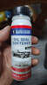 賓士（Benzin）汽車(chē)油封止漏劑修復劑 油封膨脹劑補漏堵漏止漏氣門(mén)軟化劑機油精 曬單實(shí)拍圖