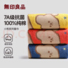 無印良品兒童毛巾3條裝7A抗菌新疆棉100%純棉毛巾童巾柔軟親膚口水巾 曬單實(shí)拍圖