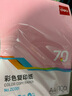 得力（deli）A4 10色70g混裝復(fù)印紙 彩色打印紙 兒童手工DIY折紙剪紙彩紙 非硬卡紙 100張/包ZC001【人氣新品】 曬單實(shí)拍圖