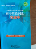 【可選】2022年版 初中英語(yǔ)詞匯學(xué)習手冊/初中英語(yǔ)詞匯精練與突破/初中英語(yǔ)詞匯默寫(xiě)本 上教英語(yǔ) 新標準詞匯突破叢書(shū) 上海教育出版社 初中英語(yǔ)詞匯學(xué)習手冊 曬單實(shí)拍圖