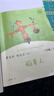 中國古代寓言+克雷洛夫寓言+伊索寓言 人教版快樂(lè )讀書(shū)吧三年級下冊套裝 曹文軒、陳先云主編 曬單實(shí)拍圖