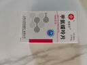 [信誼]甲氨蝶呤片 2.5mg*16片 2盒裝 曬單實拍圖