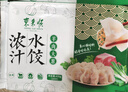 東來(lái)順組合(牛肉大蔥+羊肉大蔥) 435g*2水餃餃子蒸餃早餐清真食品 曬單實(shí)拍圖
