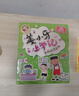米小圈趣味猜謎語:寶藏特攻隊+又奇又怪博物館+動物園大闖關(guān)+玩具爭奪戰(zhàn)(套裝共4冊） 課外閱讀 閱讀 課外書 一升二銜接 小升初銜接 曬單實拍圖